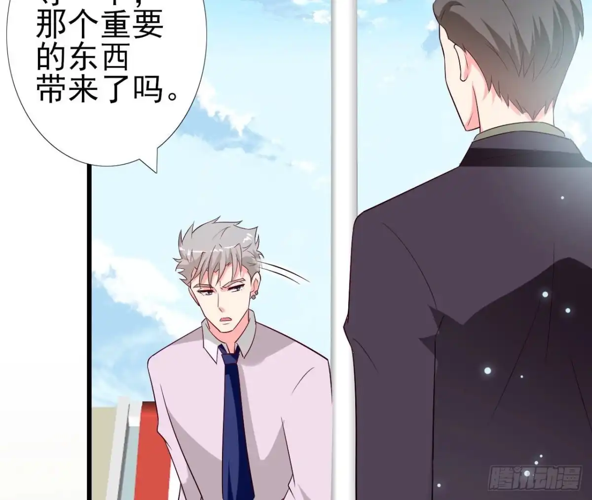 《爱在西元前》第248话 洛宇尘的计划 第4页