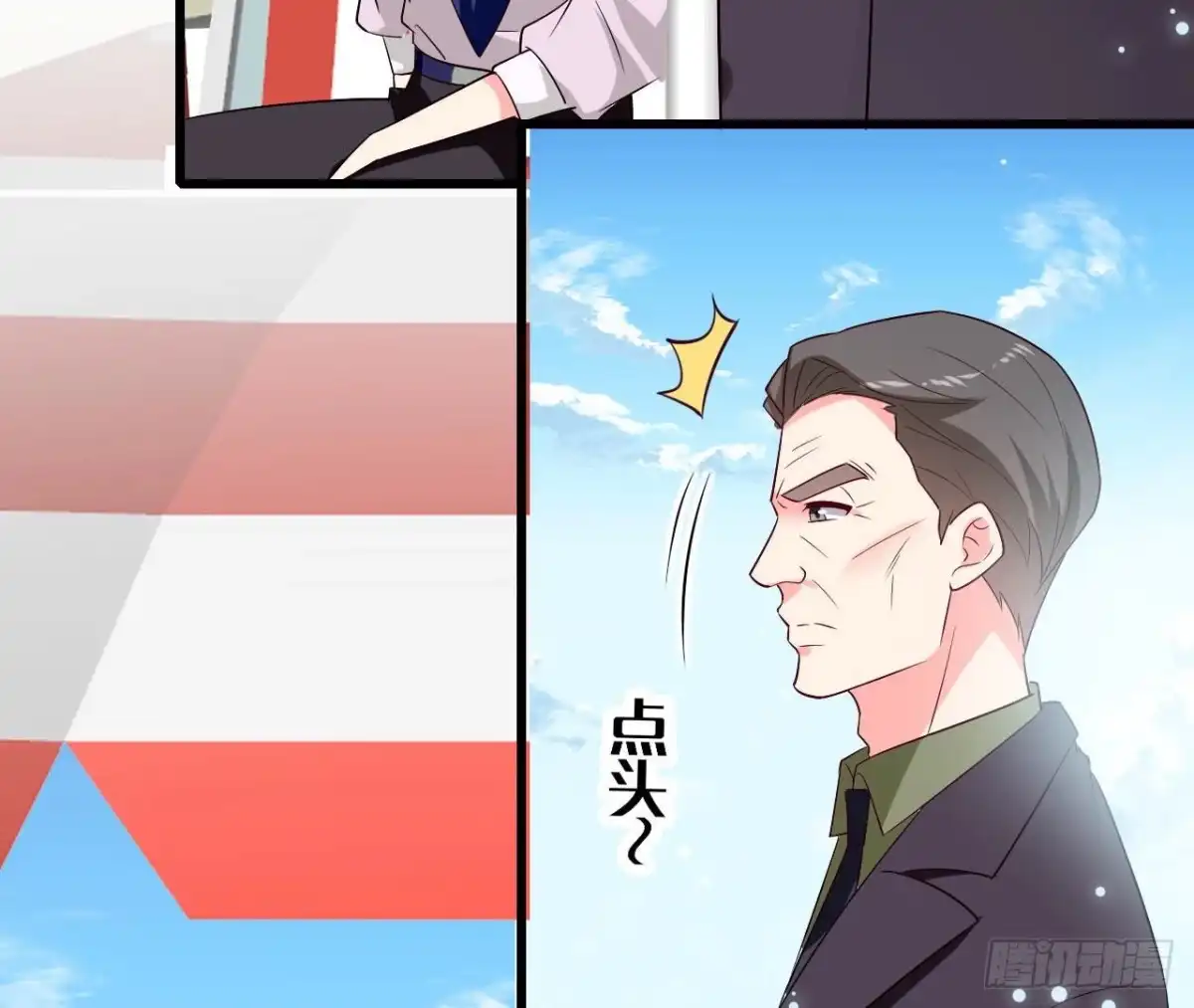《爱在西元前》第248话 洛宇尘的计划 第5页