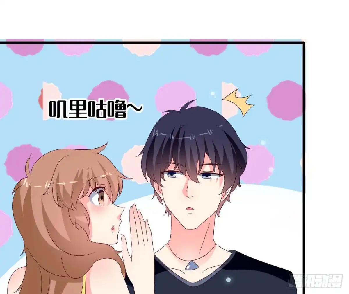 《爱在西元前》第248话 洛宇尘的计划 第42页