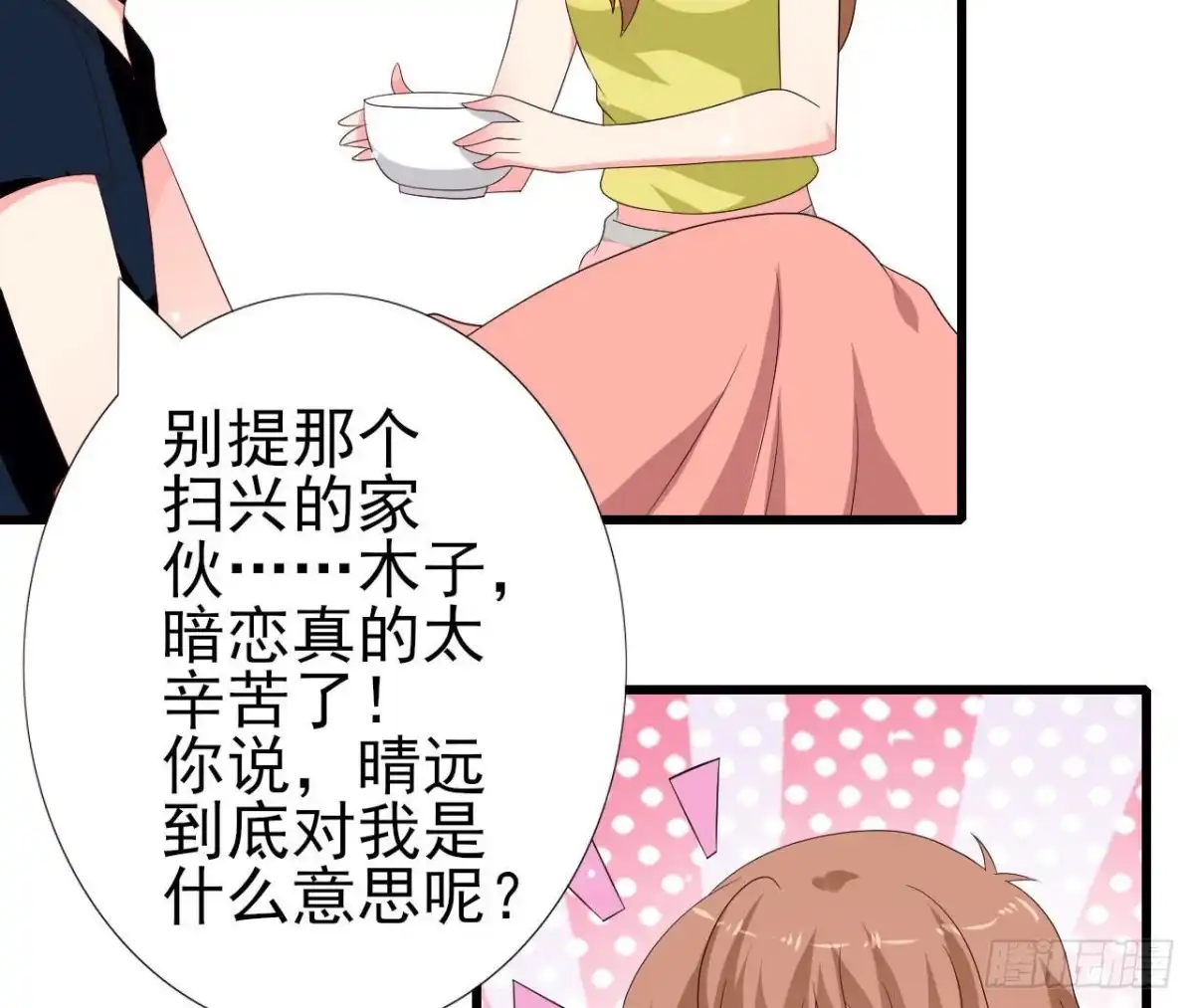 《爱在西元前》第248话 洛宇尘的计划 第33页