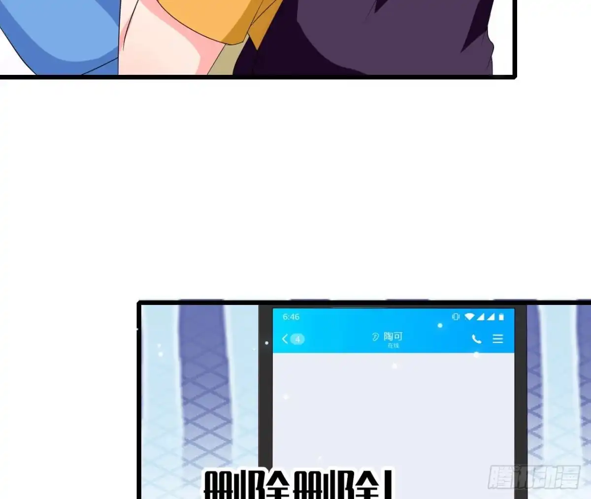 《爱在西元前》第248话 洛宇尘的计划 第47页