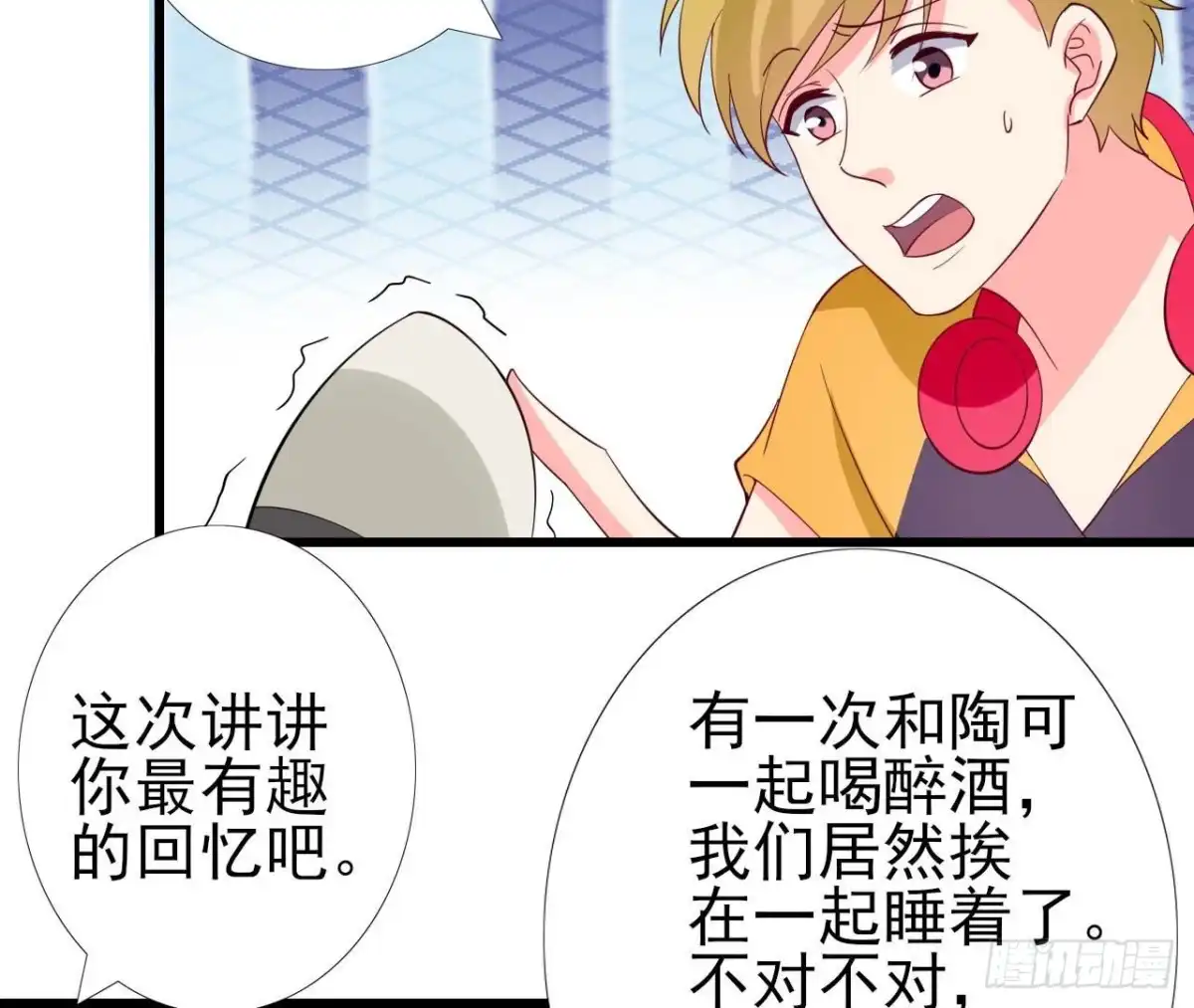 《爱在西元前》第249话 表白大作战 第23页