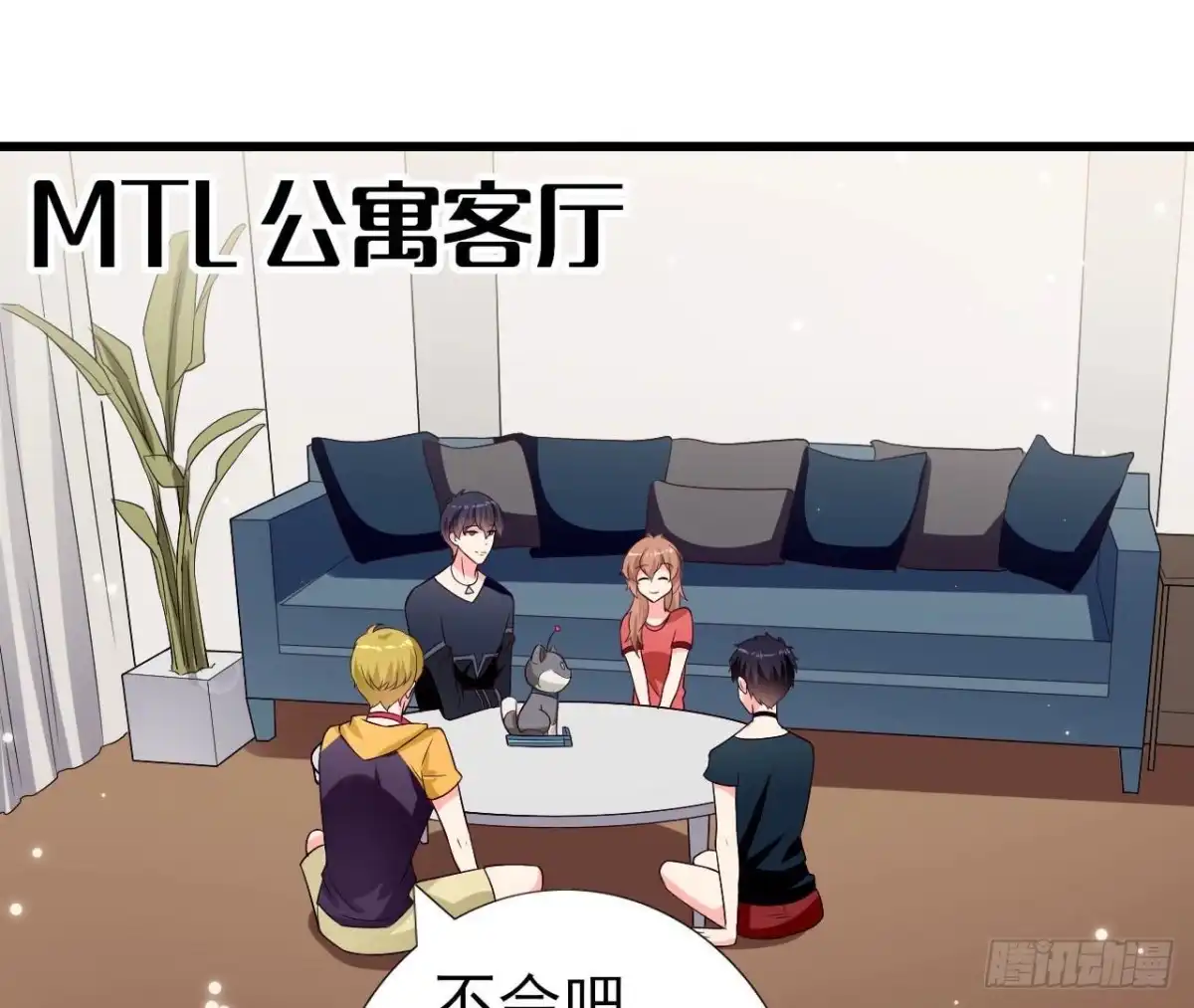 《爱在西元前》第249话 表白大作战 第2页
