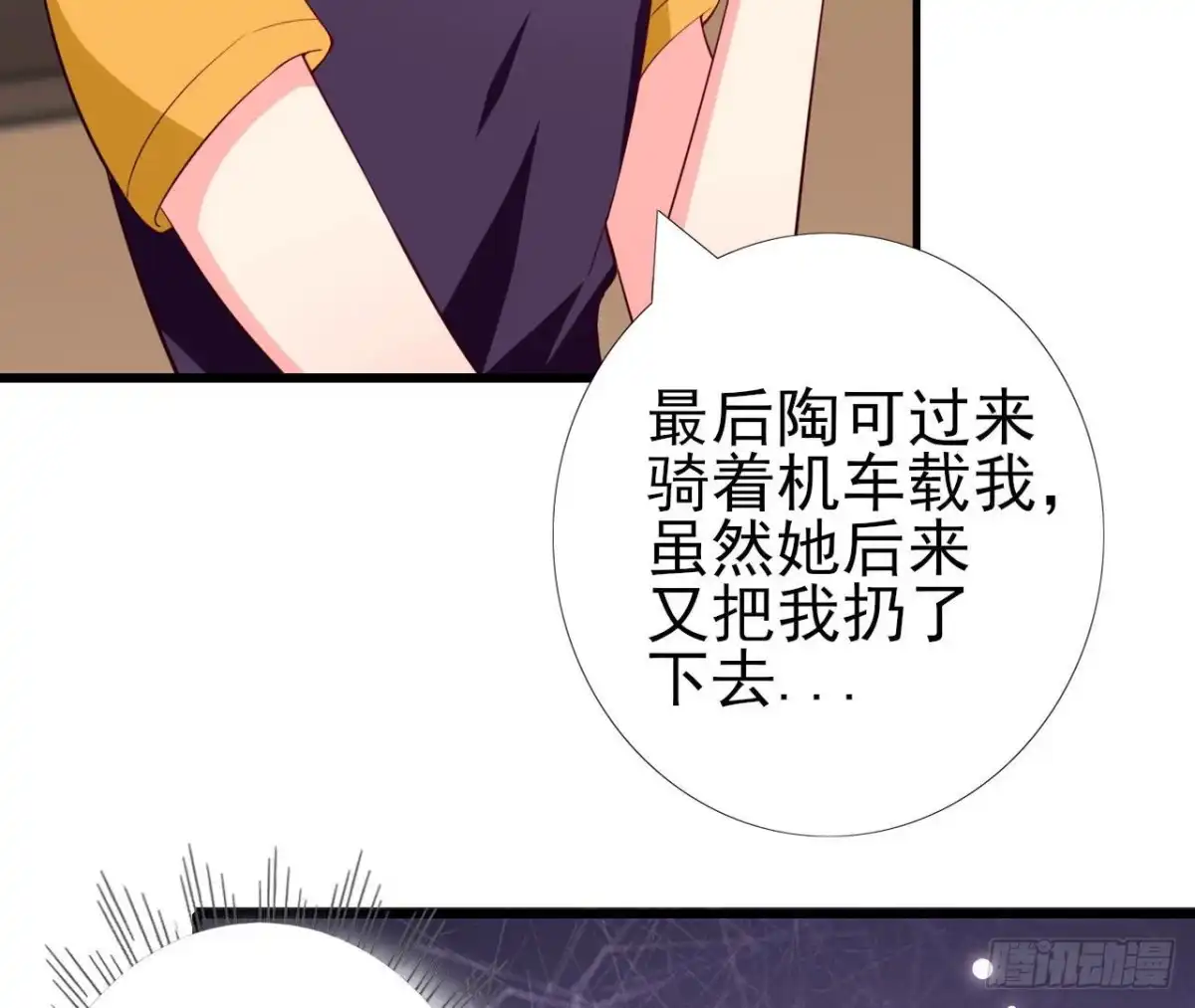 《爱在西元前》第249话 表白大作战 第25页