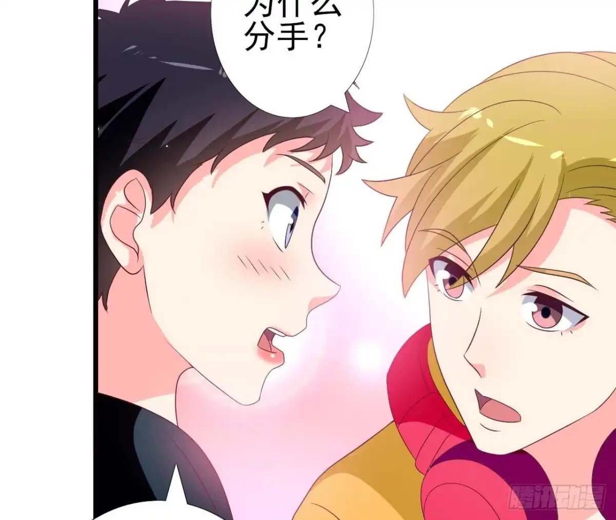 《爱在西元前》第249话 表白大作战 第44页