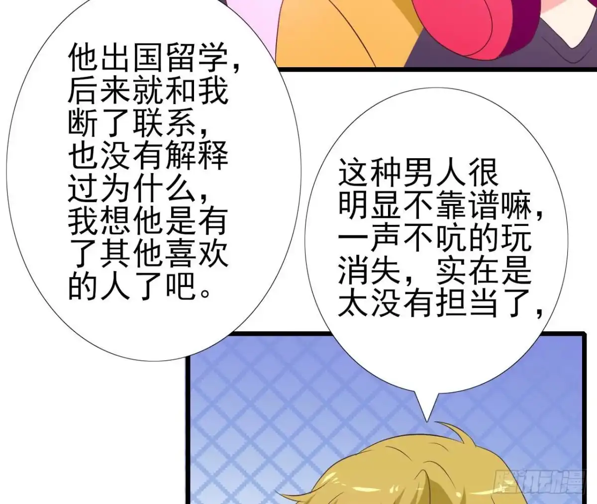 《爱在西元前》第249话 表白大作战 第45页