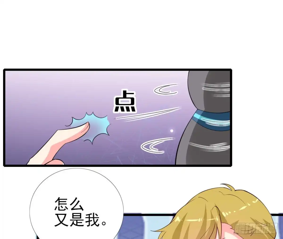《爱在西元前》第249话 表白大作战 第22页
