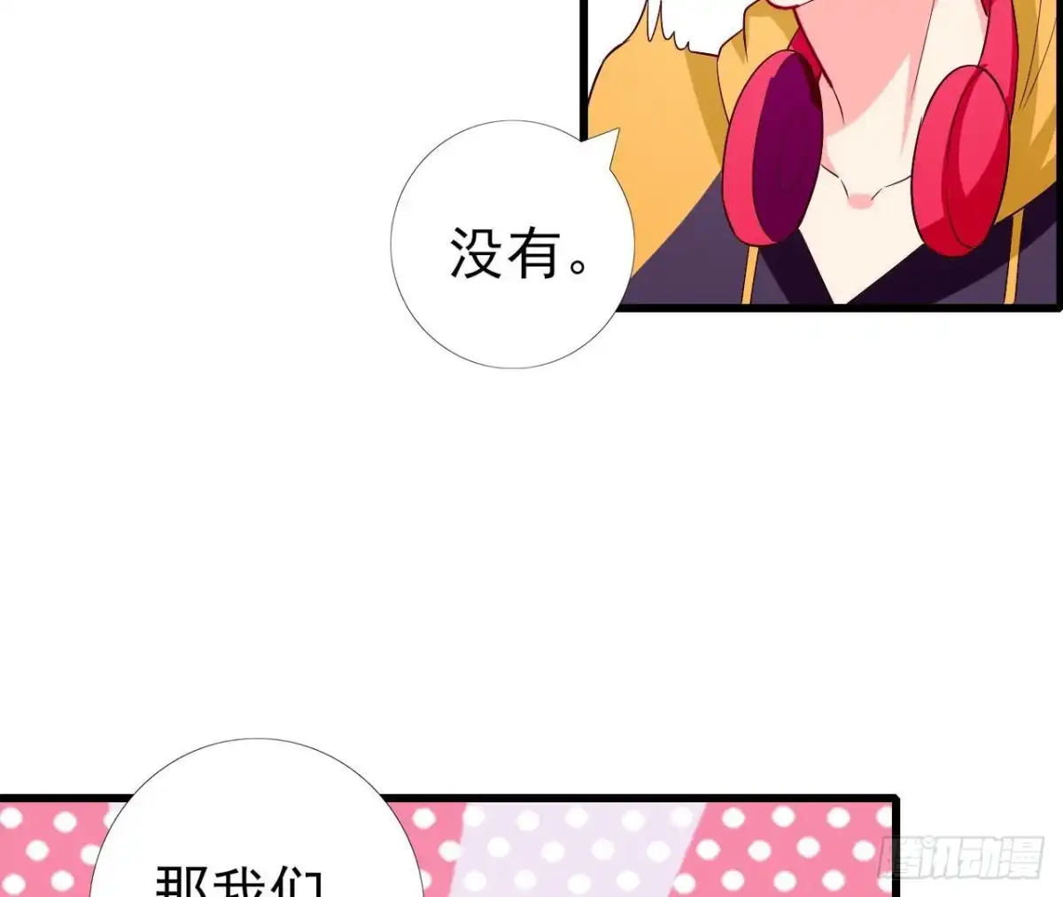 《爱在西元前》第249话 表白大作战 第5页