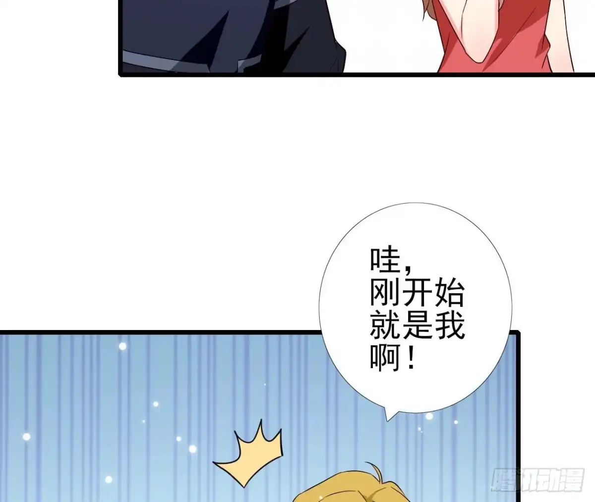 《爱在西元前》第249话 表白大作战 第9页