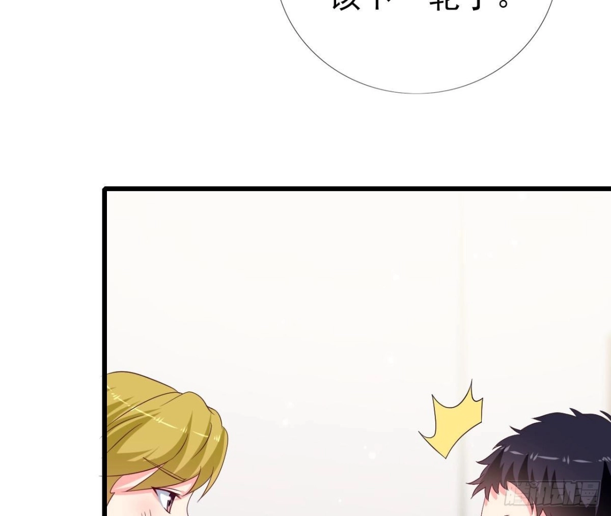 《爱在西元前》第249话 表白大作战 第39页