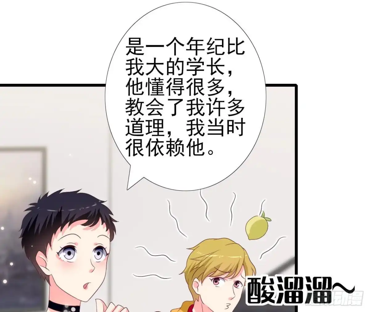 《爱在西元前》第249话 表白大作战 第42页
