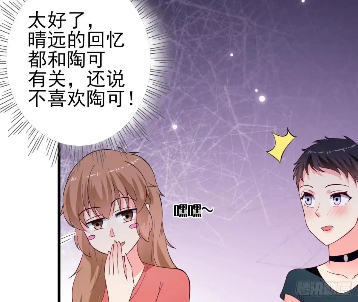 《爱在西元前》第249话 表白大作战 第26页