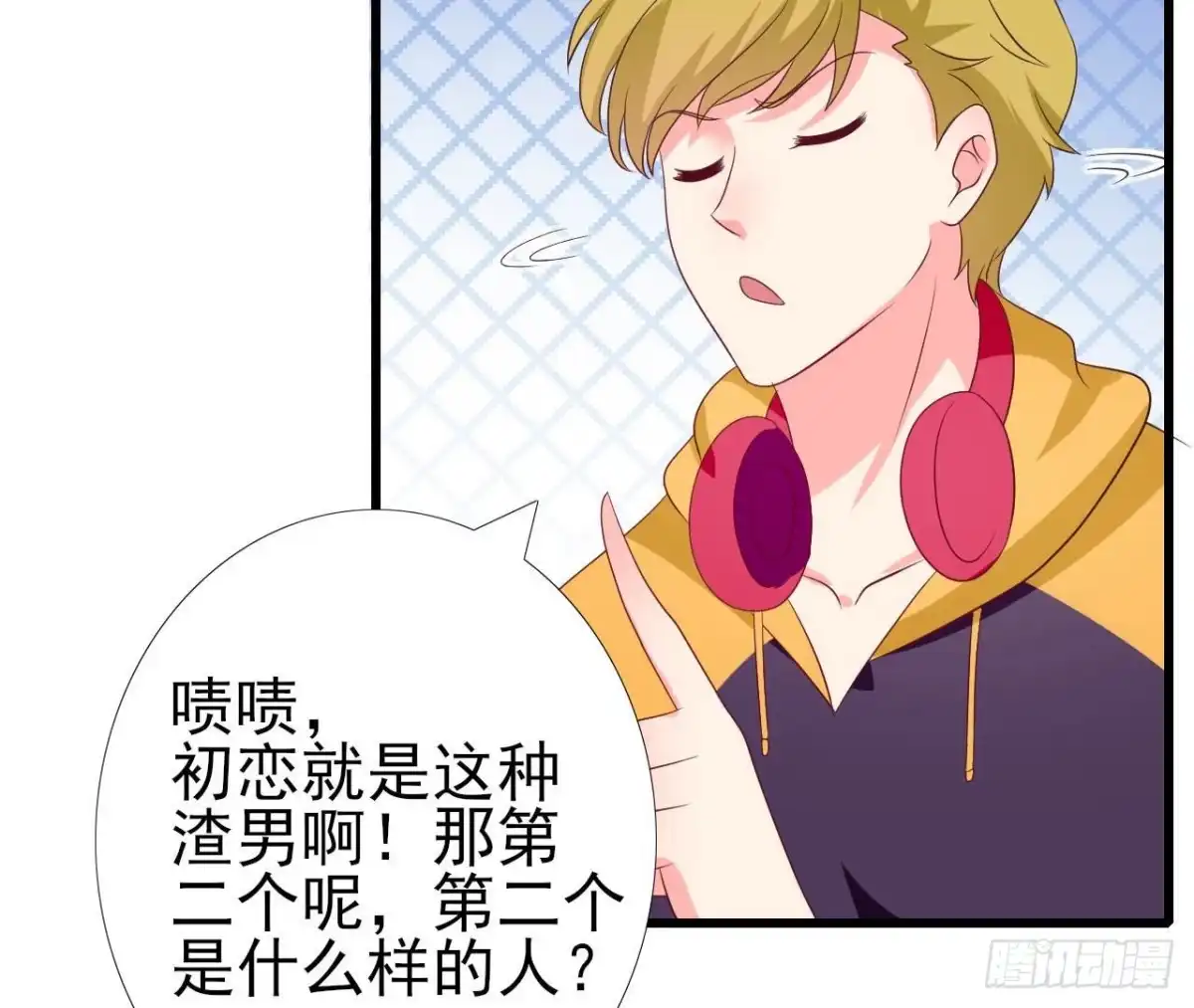 《爱在西元前》第249话 表白大作战 第46页