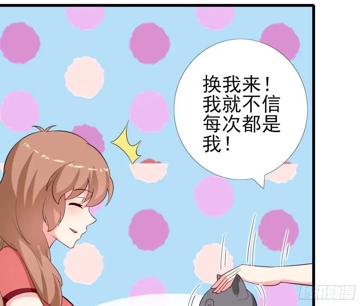 《爱在西元前》第249话 表白大作战 第28页
