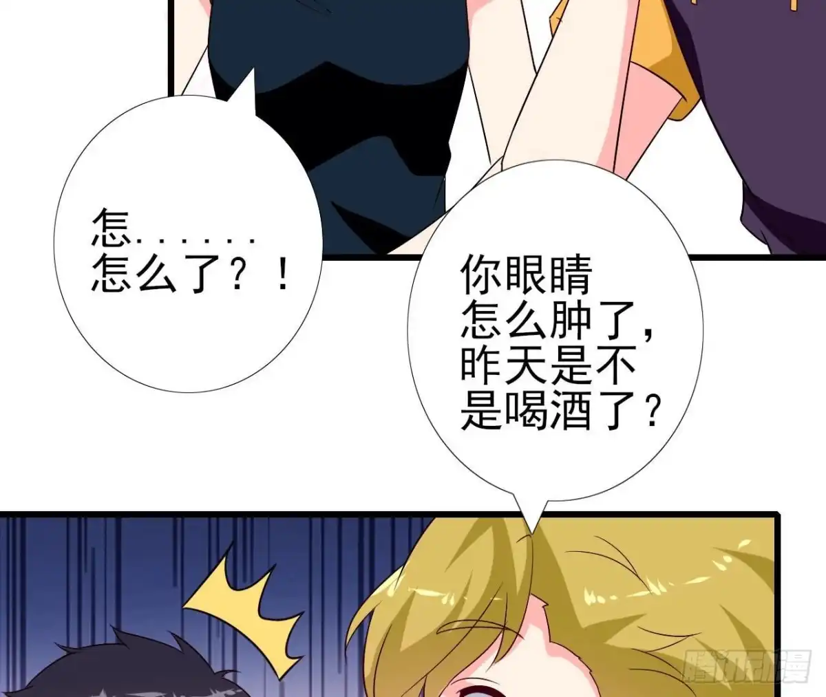 《爱在西元前》第249话 表白大作战 第15页