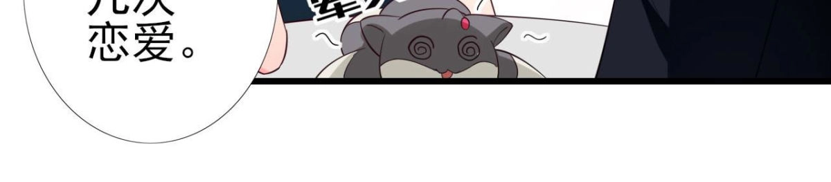 《爱在西元前》第249话 表白大作战 第31页