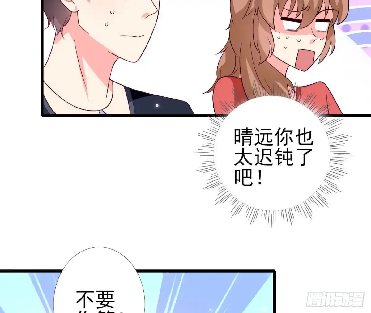 《爱在西元前》第249话 表白大作战 第17页
