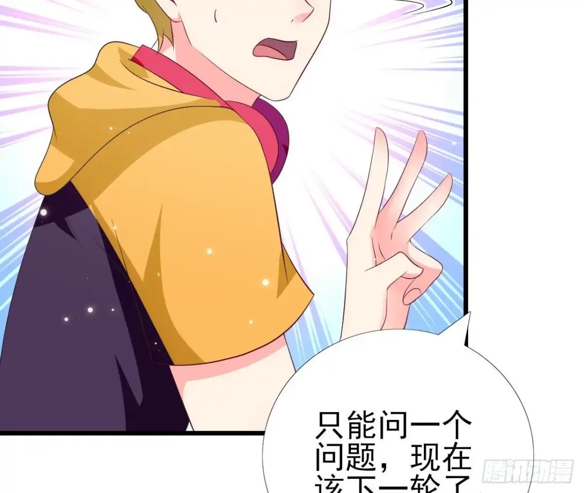 《爱在西元前》第249话 表白大作战 第38页