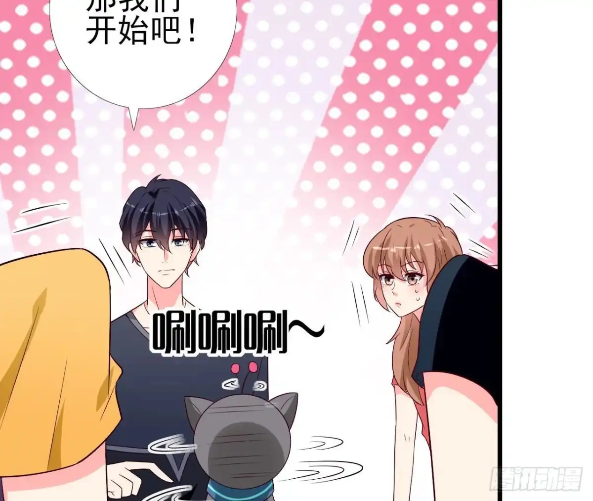 《爱在西元前》第249话 表白大作战 第6页