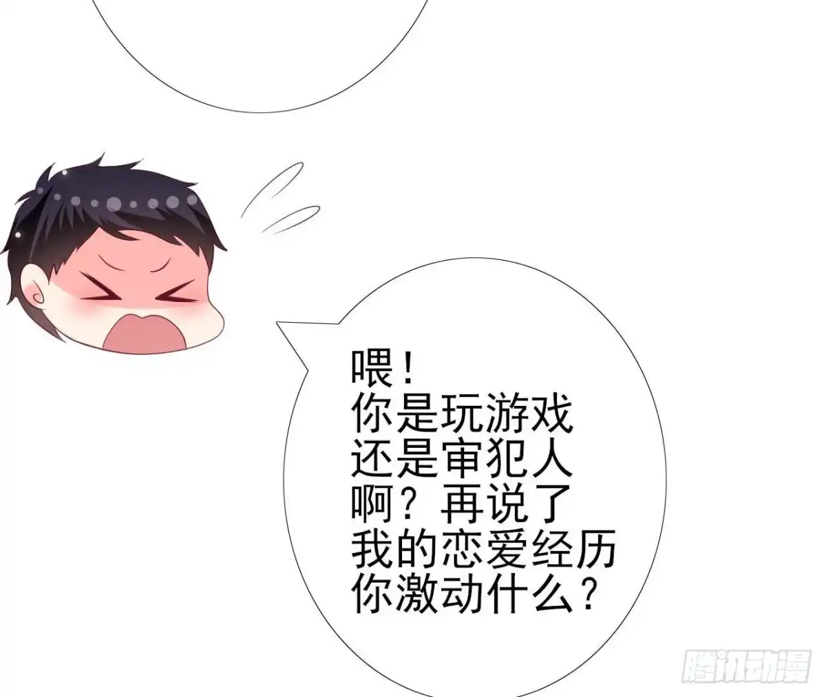 《爱在西元前》第249话 表白大作战 第47页