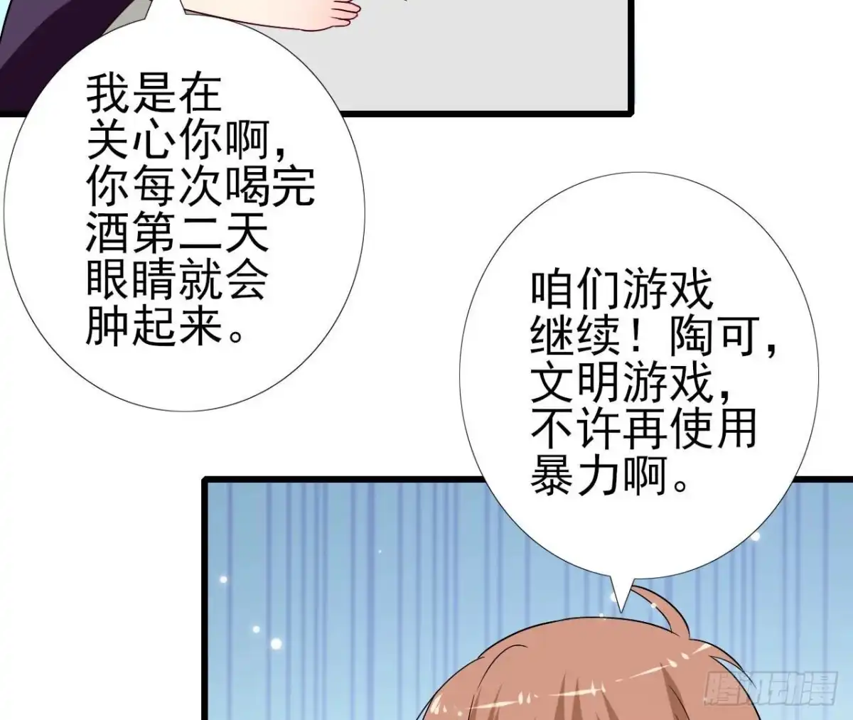 《爱在西元前》第249话 表白大作战 第19页