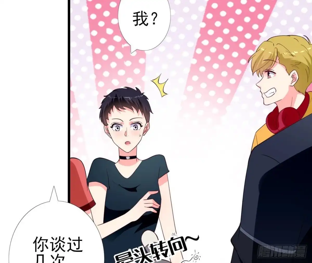 《爱在西元前》第249话 表白大作战 第30页