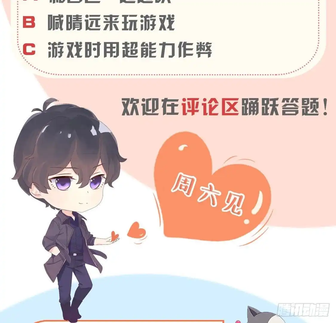 《爱在西元前》第249话 表白大作战 第55页