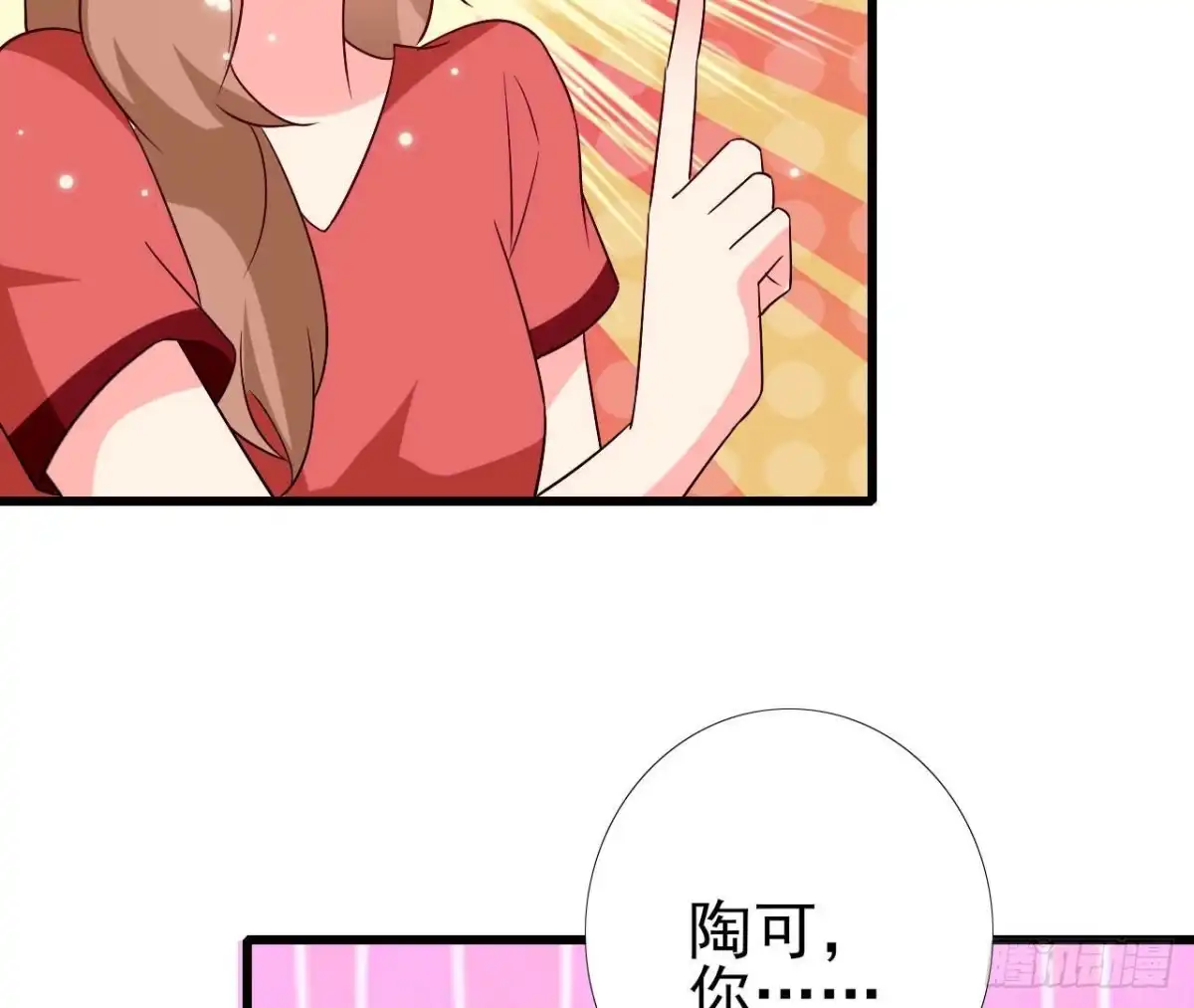 《爱在西元前》第249话 表白大作战 第13页