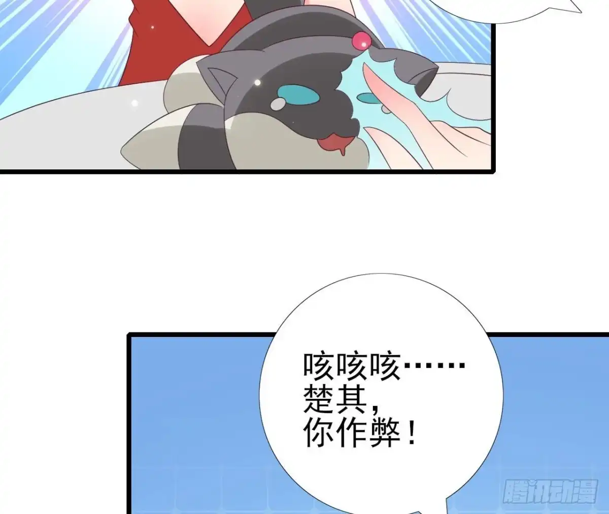 《爱在西元前》第249话 表白大作战 第51页