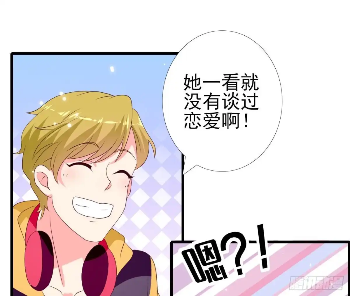 《爱在西元前》第249话 表白大作战 第32页