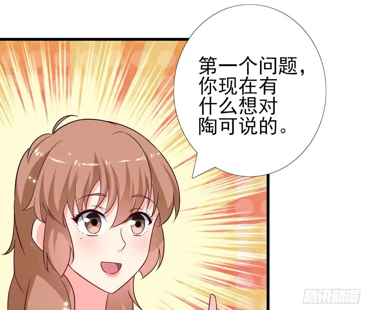 《爱在西元前》第249话 表白大作战 第12页