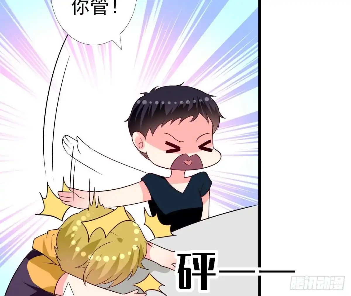 《爱在西元前》第249话 表白大作战 第18页