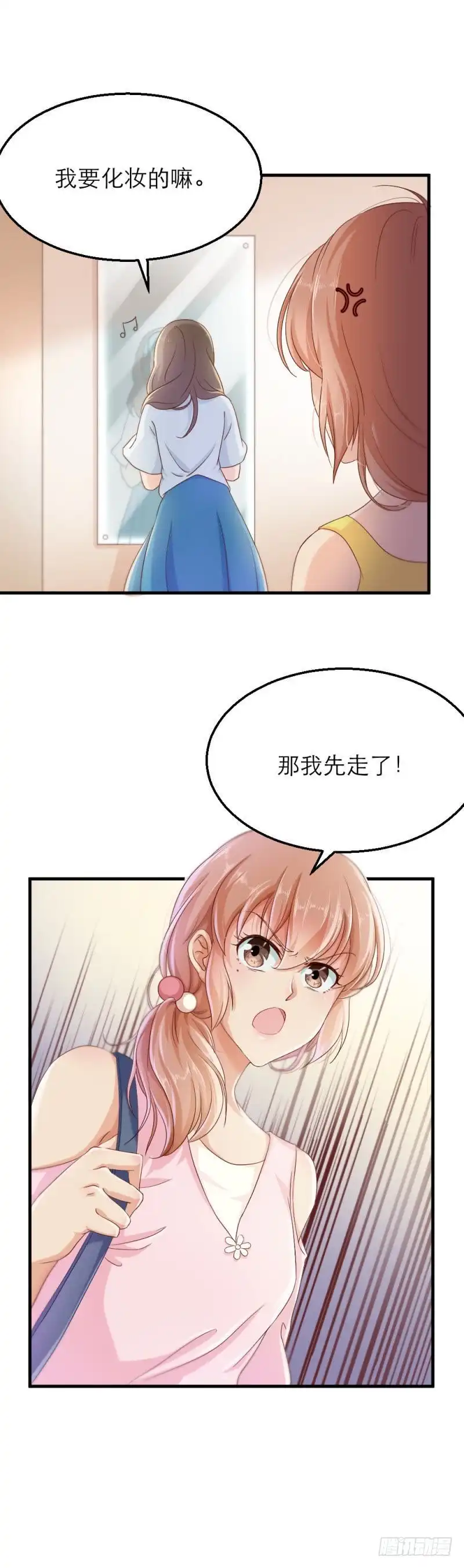 《爱在西元前》要迟到了！ 第14页