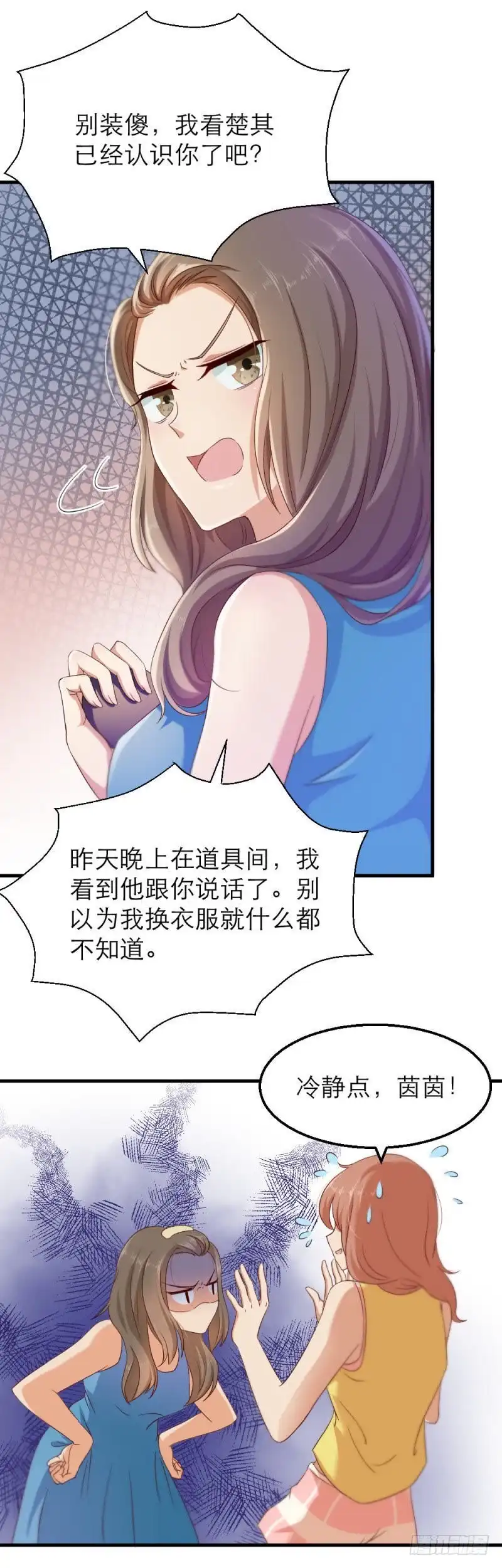 《爱在西元前》要迟到了！ 第9页