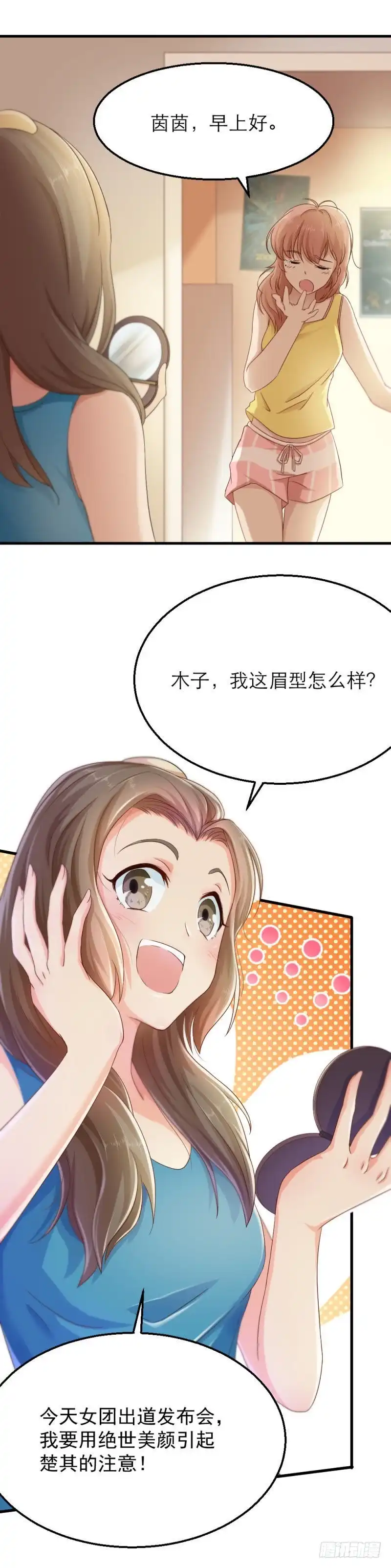 《爱在西元前》要迟到了！ 第6页
