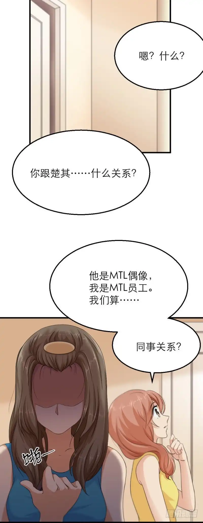 《爱在西元前》要迟到了！ 第8页