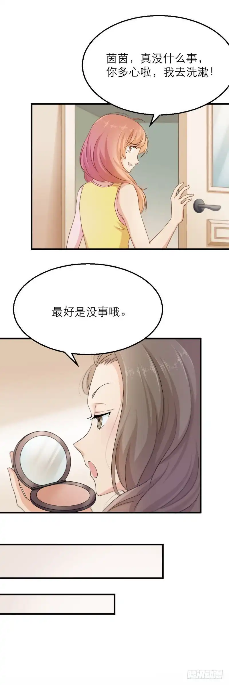 《爱在西元前》要迟到了！ 第12页