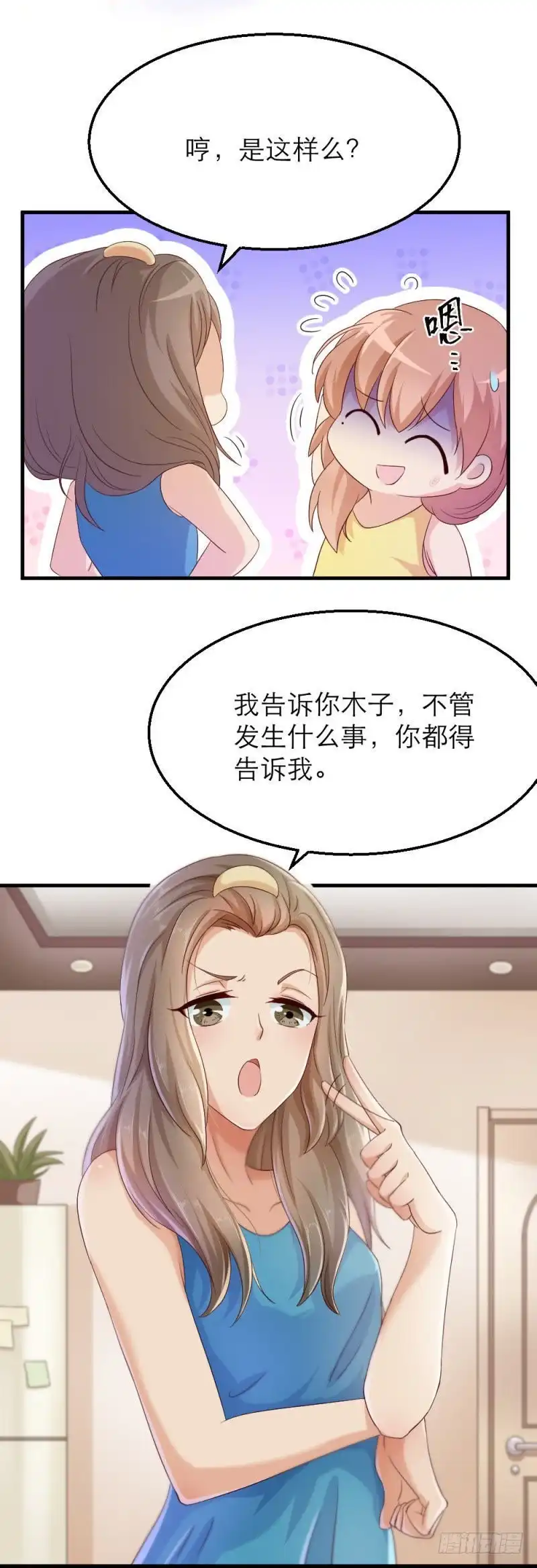 《爱在西元前》要迟到了！ 第11页