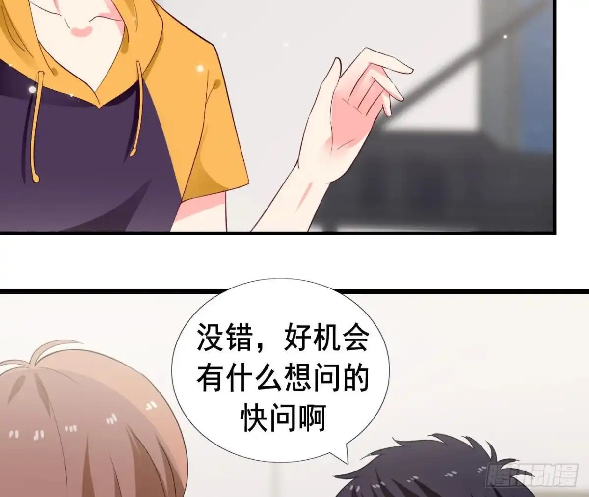《爱在西元前》第250话 疯狂真心话 第13页