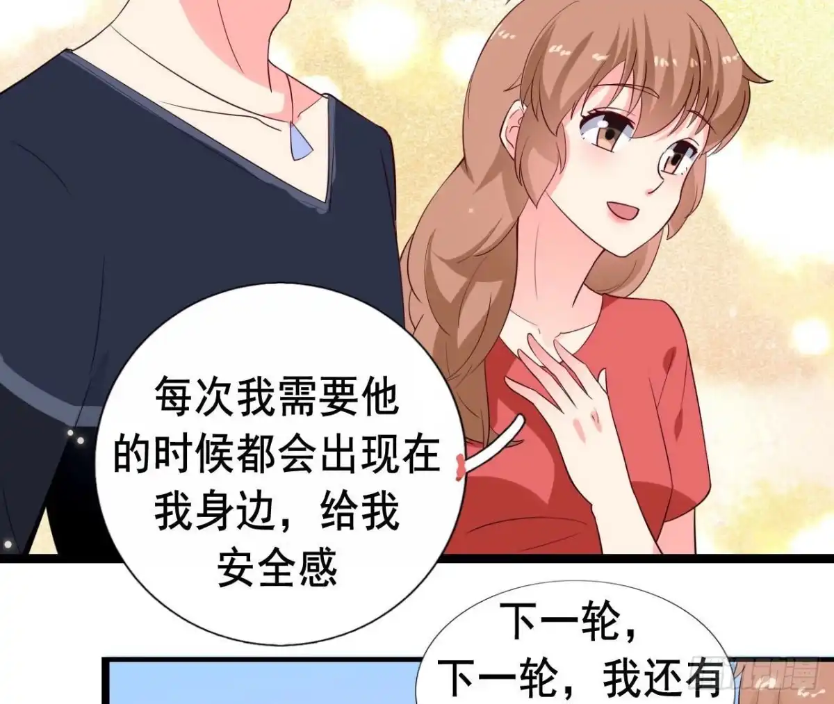 《爱在西元前》第250话 疯狂真心话 第8页