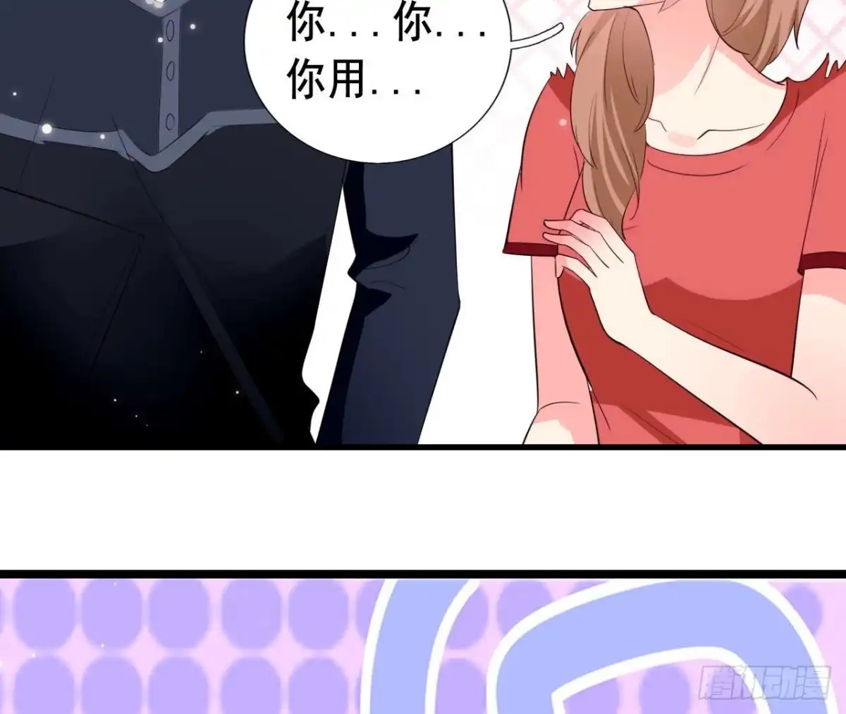 《爱在西元前》第250话 疯狂真心话 第3页