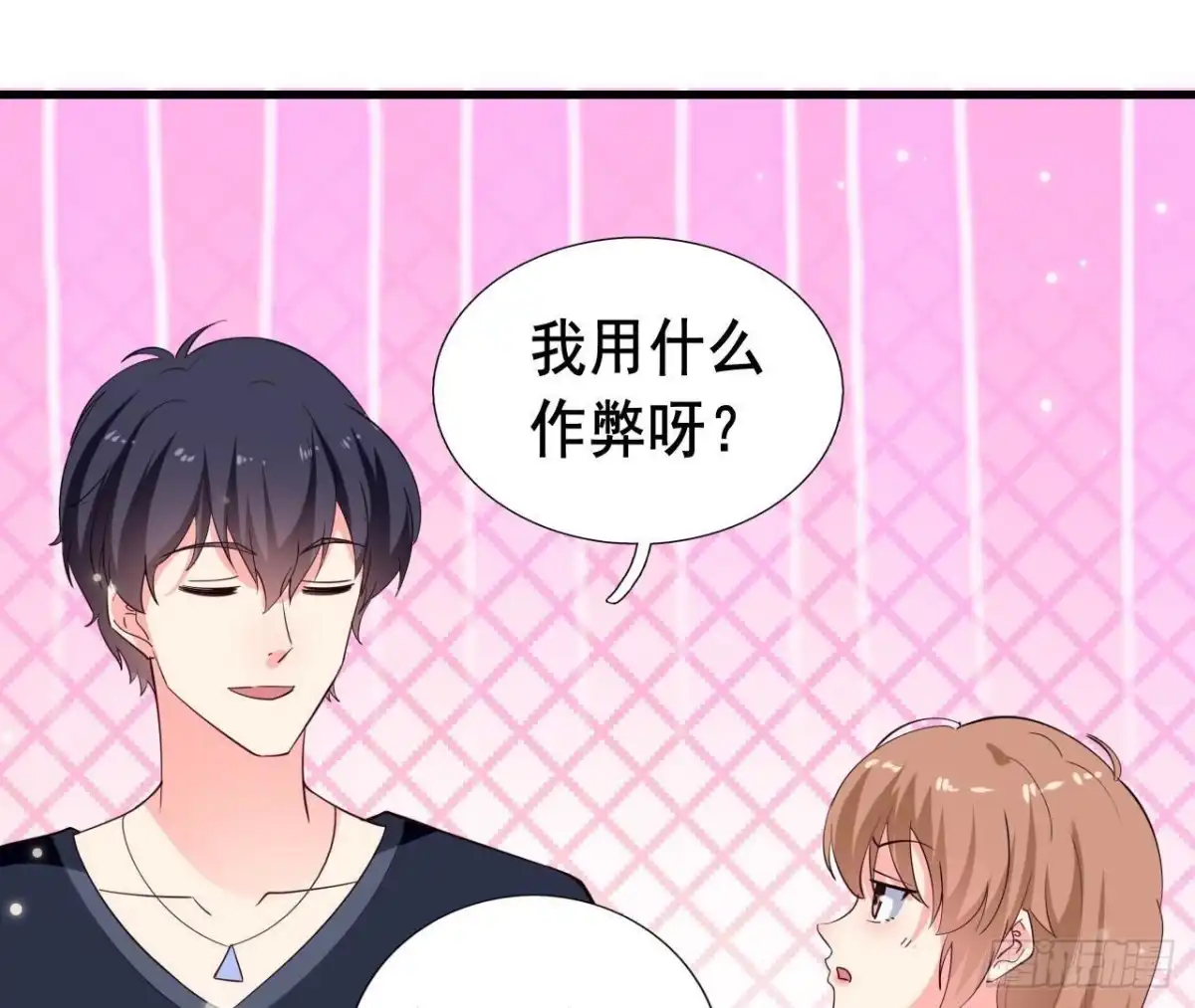 《爱在西元前》第250话 疯狂真心话 第2页