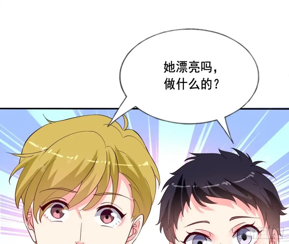 《爱在西元前》第250话 疯狂真心话 第30页