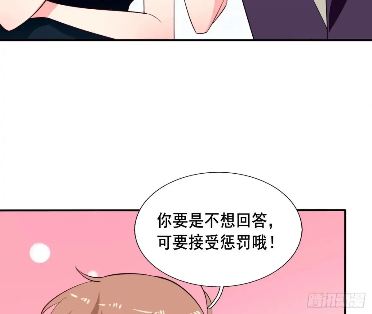 《爱在西元前》第250话 疯狂真心话 第25页