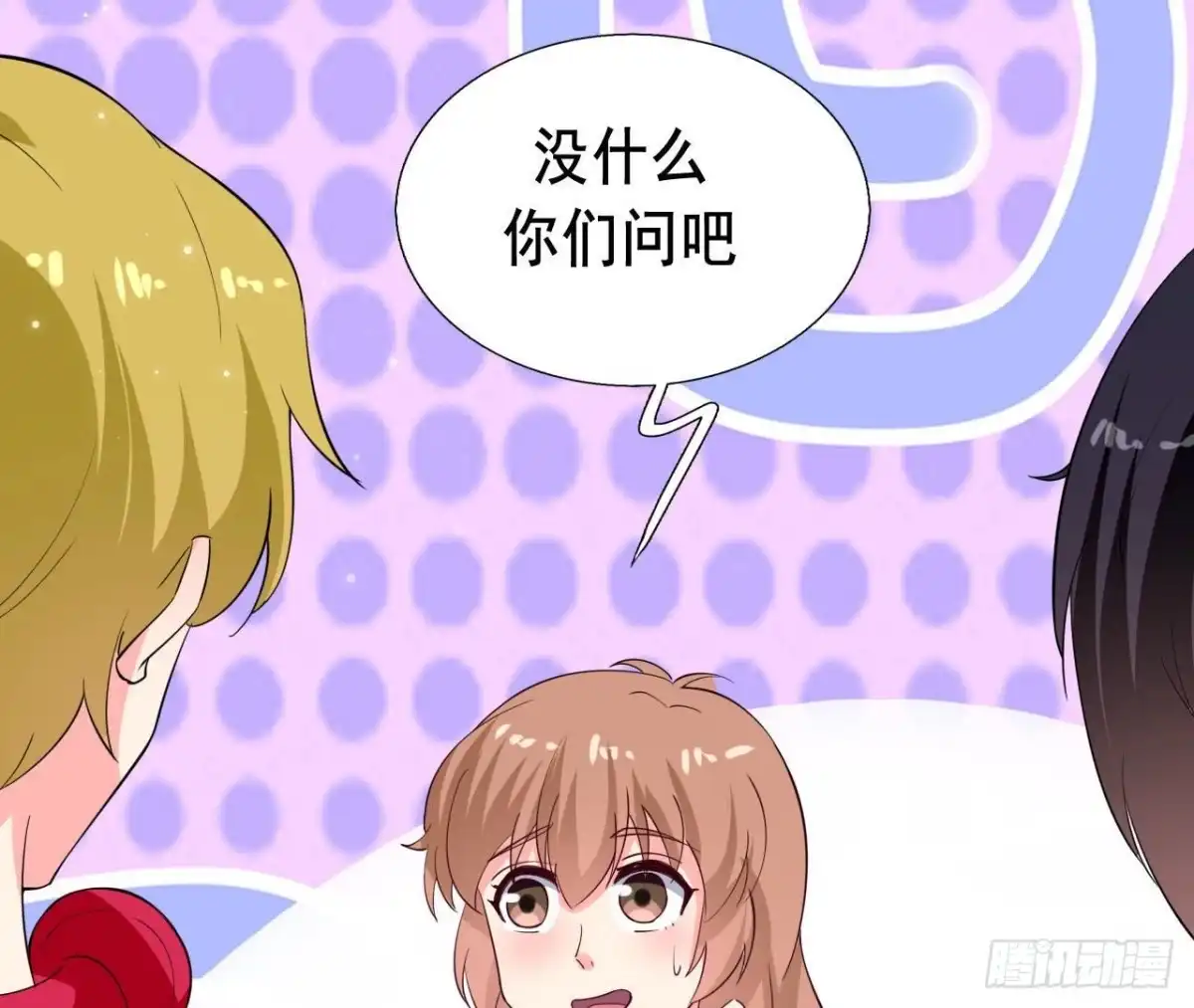 《爱在西元前》第250话 疯狂真心话 第4页