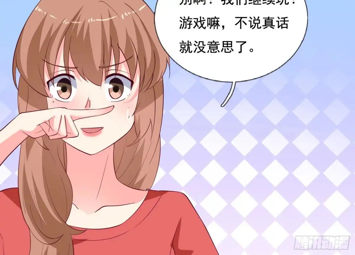《爱在西元前》第250话 疯狂真心话 第38页