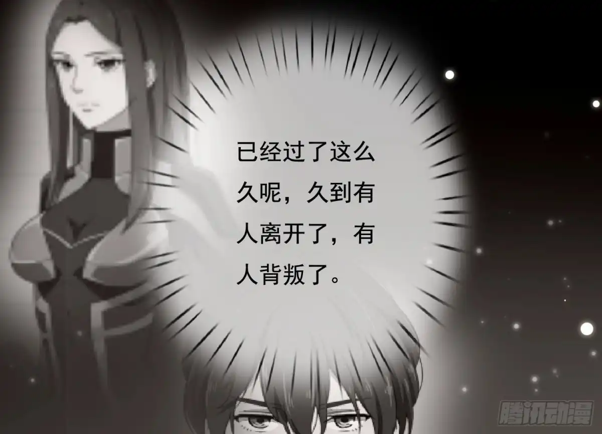 《爱在西元前》第250话 疯狂真心话 第54页