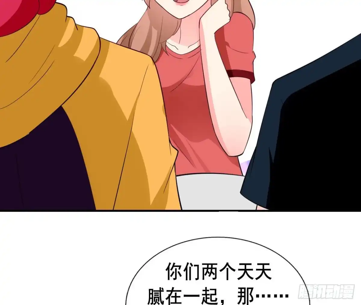 《爱在西元前》第250话 疯狂真心话 第5页