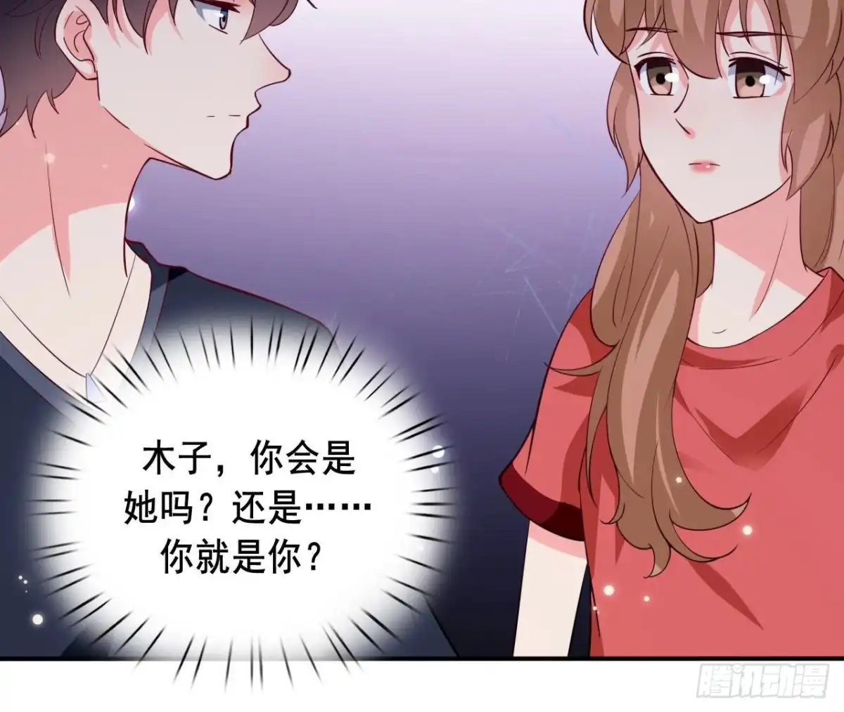 《爱在西元前》第250话 疯狂真心话 第29页