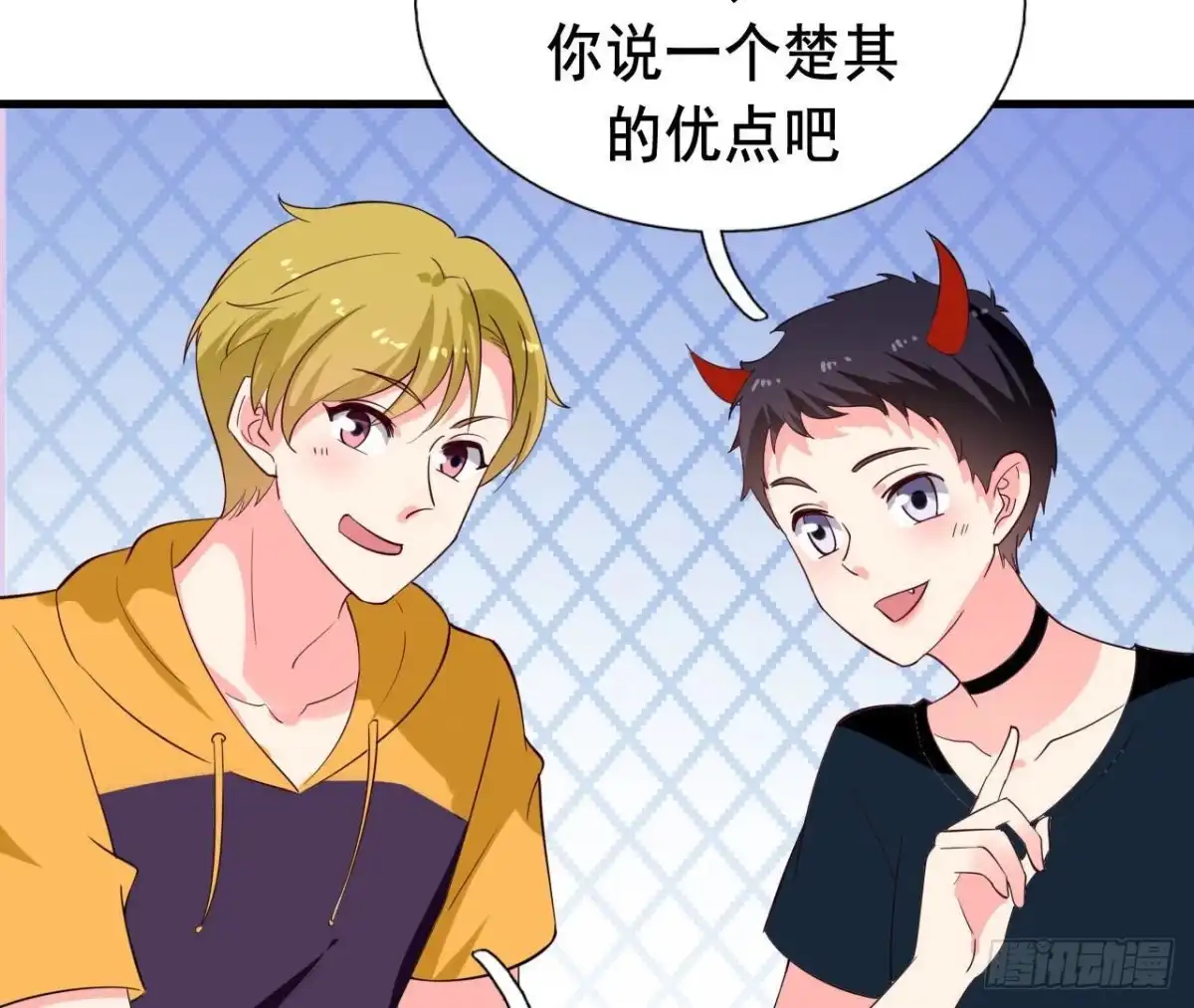 《爱在西元前》第250话 疯狂真心话 第6页
